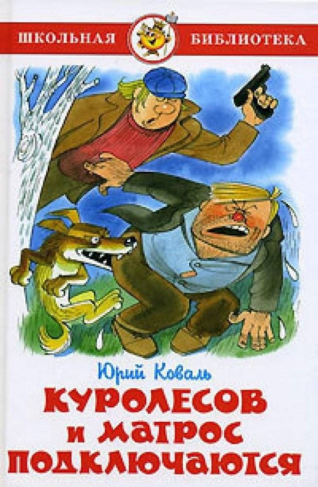 Куролесов и Матрос подключаются | Kurolesov and Matros Join In