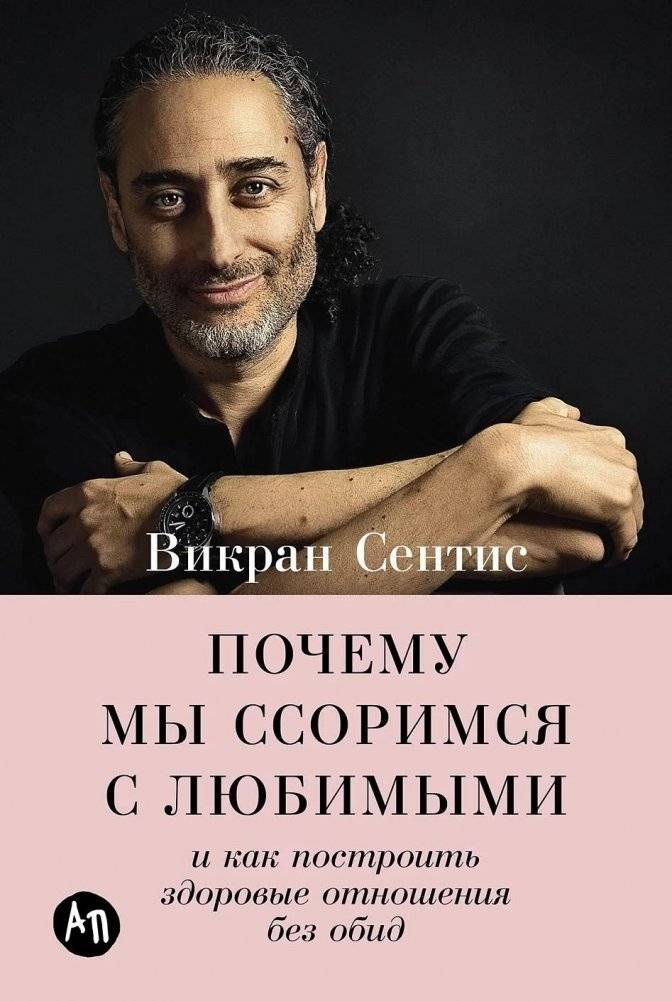 Почему мы ссоримся с любимыми и как построить здоровые отношения без обид | Why We Quarrel with Loved Ones and How to Build Healthy Relationships Without Resentment