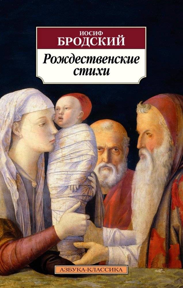 Рождественские стихи | Christmas Poems