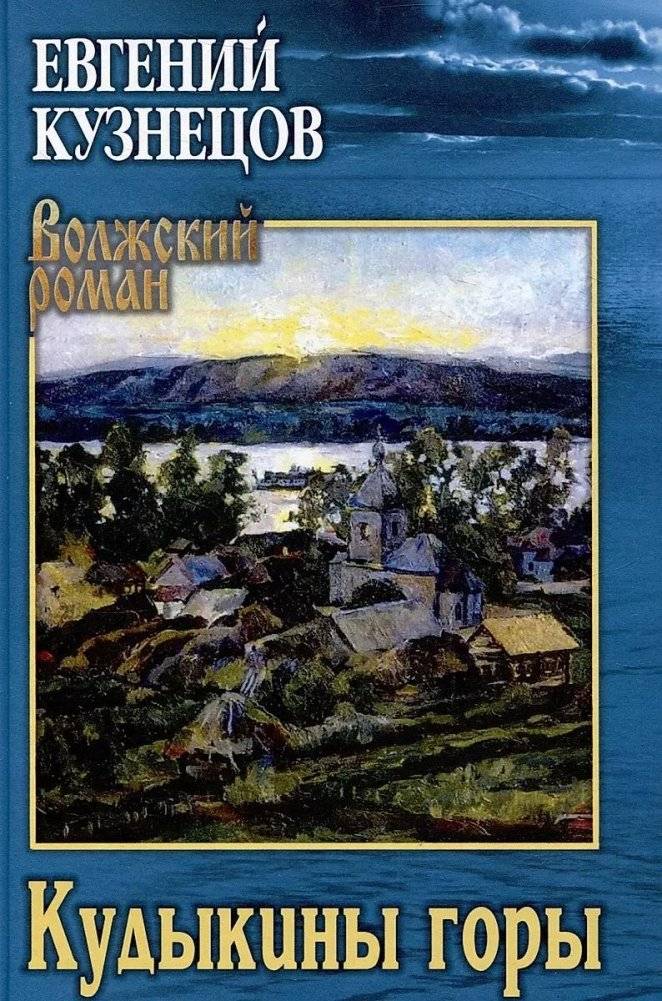 Кудыкины горы | Kudykiny Gory