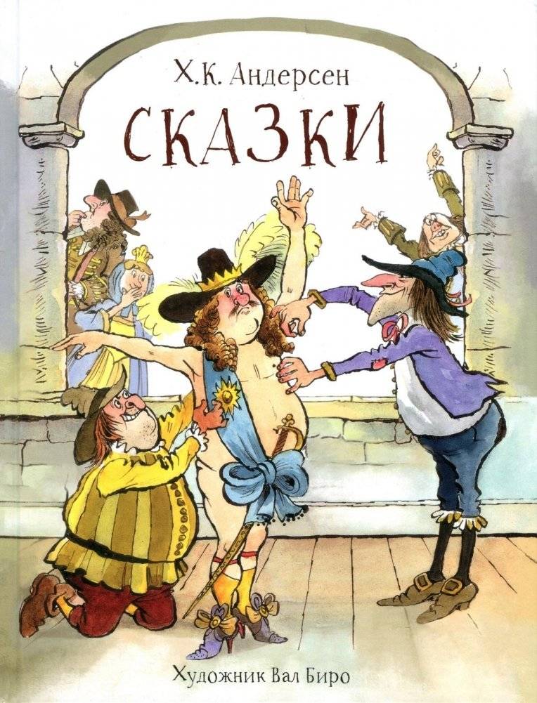 Сказки Андерсен | Andersen Fairy Tales