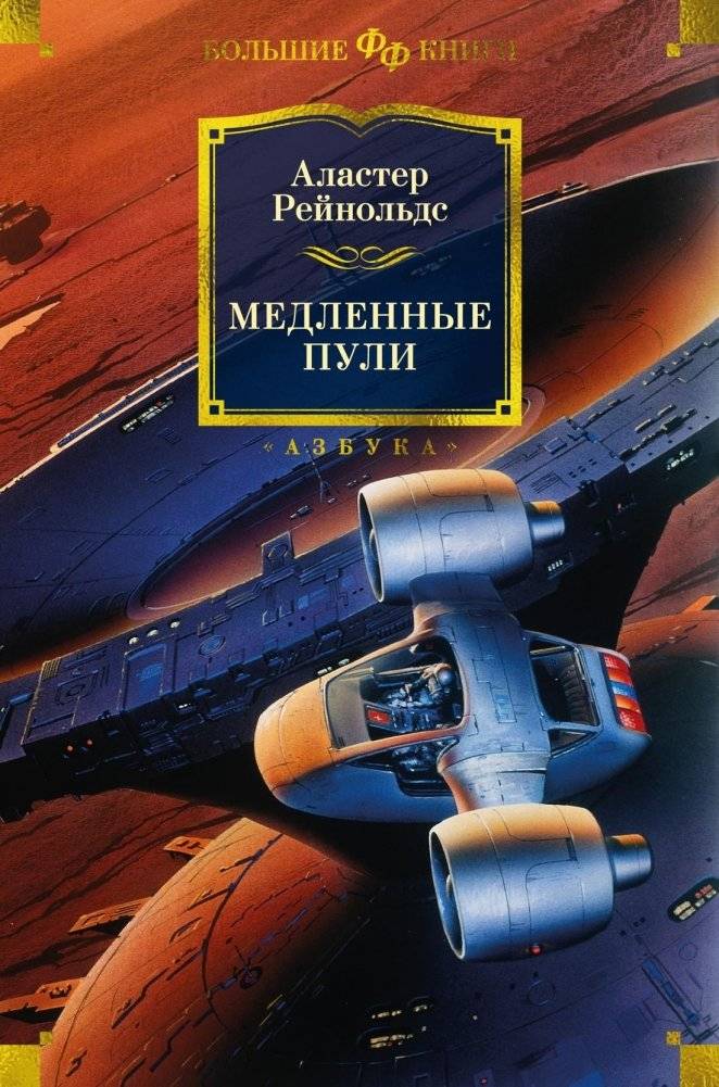 Медленные пули | Slow Bullets