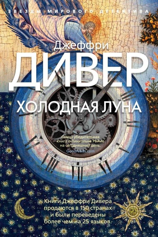 Холодная луна | The Cold Moon