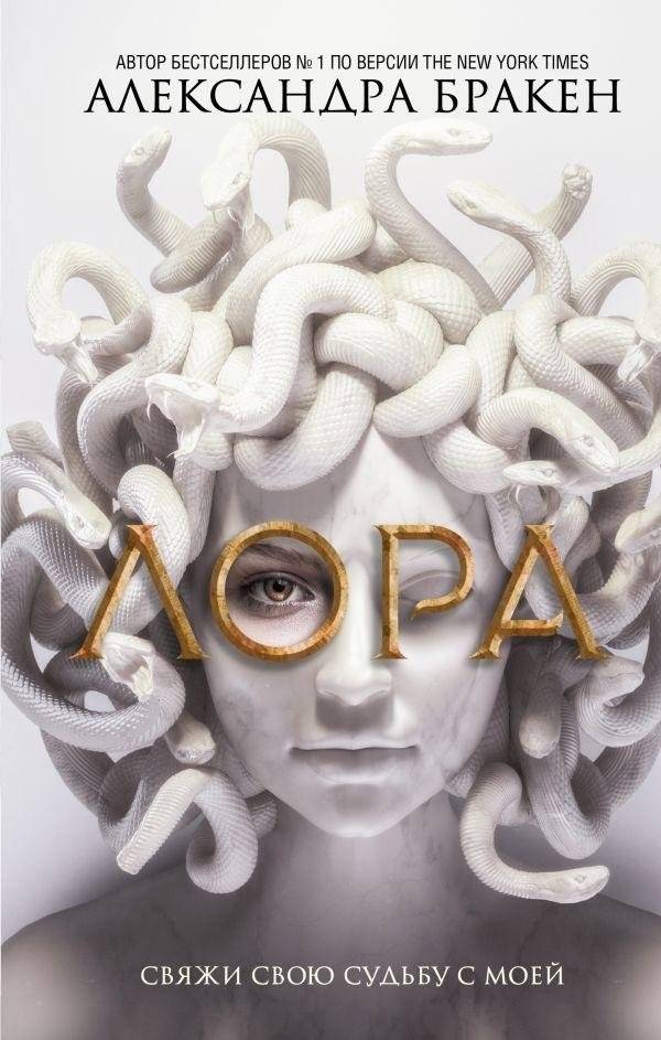 Лора | Lora