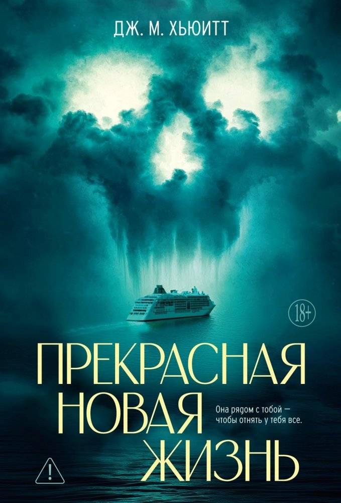 Прекрасная новая жизнь | A Wonderful New Life