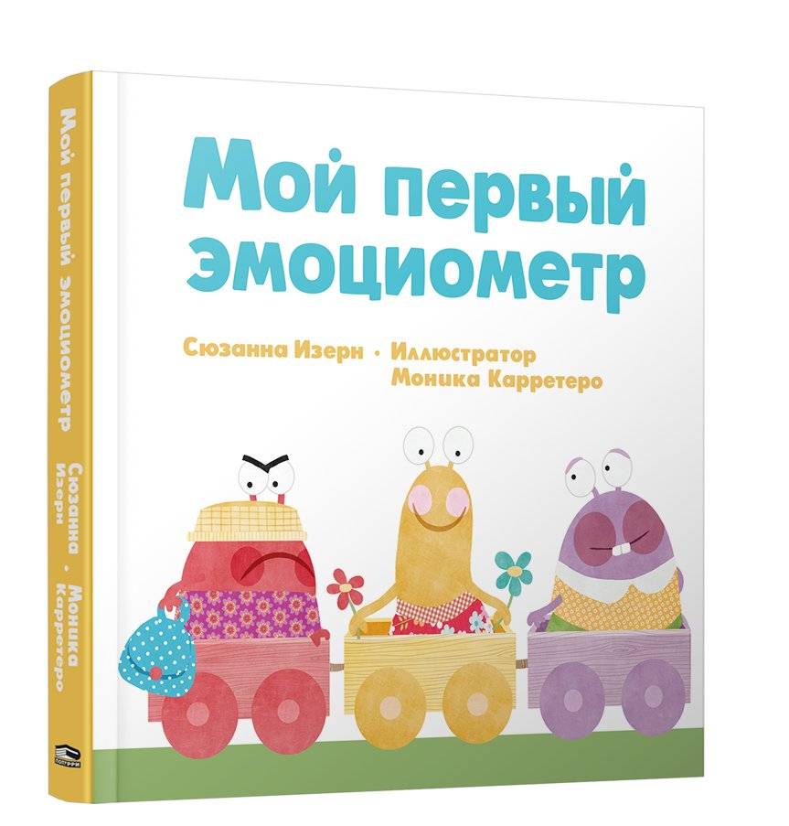 Мой первый эмоциометр | My First Emotiometer
