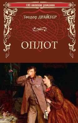 Оплот | The Bulwark