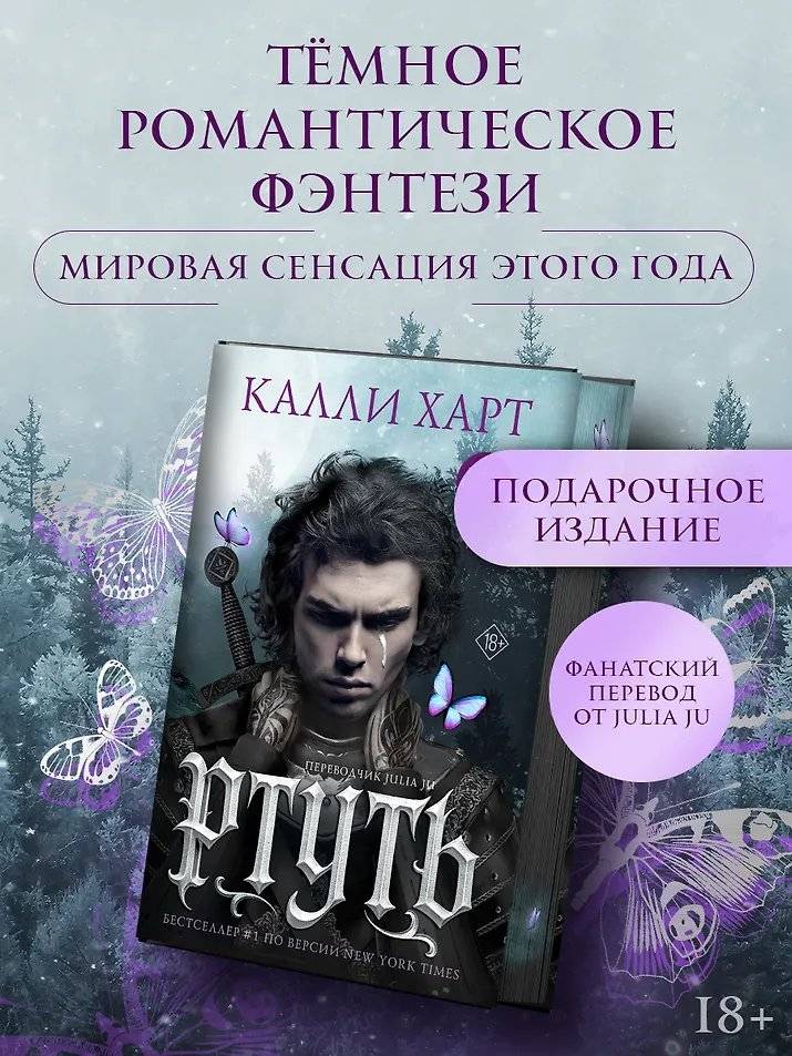 Ртуть (фанатский перевод) | Mercury (Fan Translation)