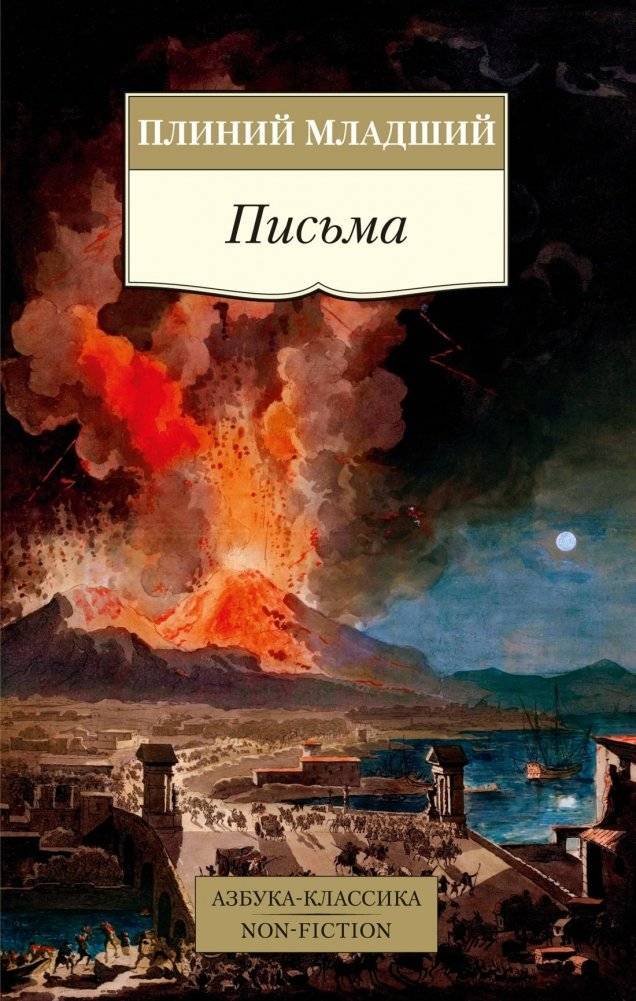 Письма | Letters