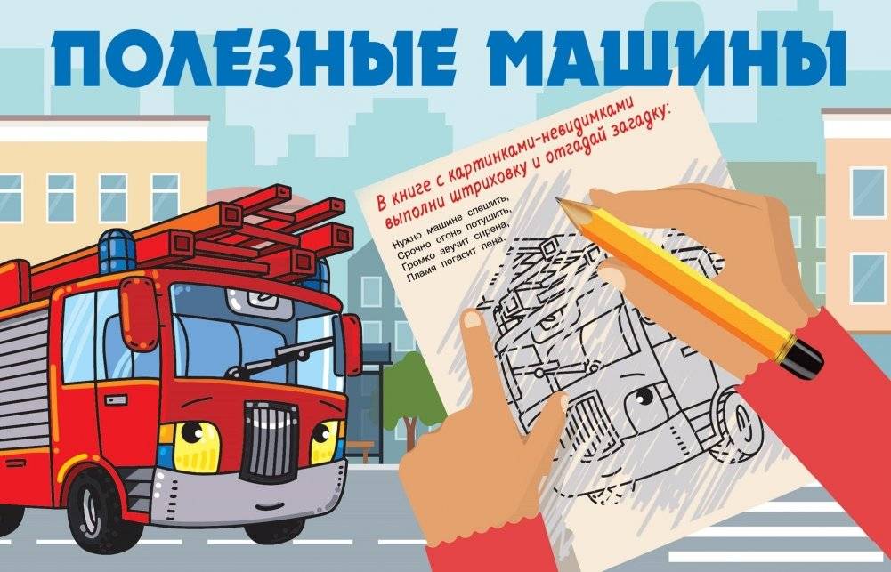 Полезные машины | Useful Machines