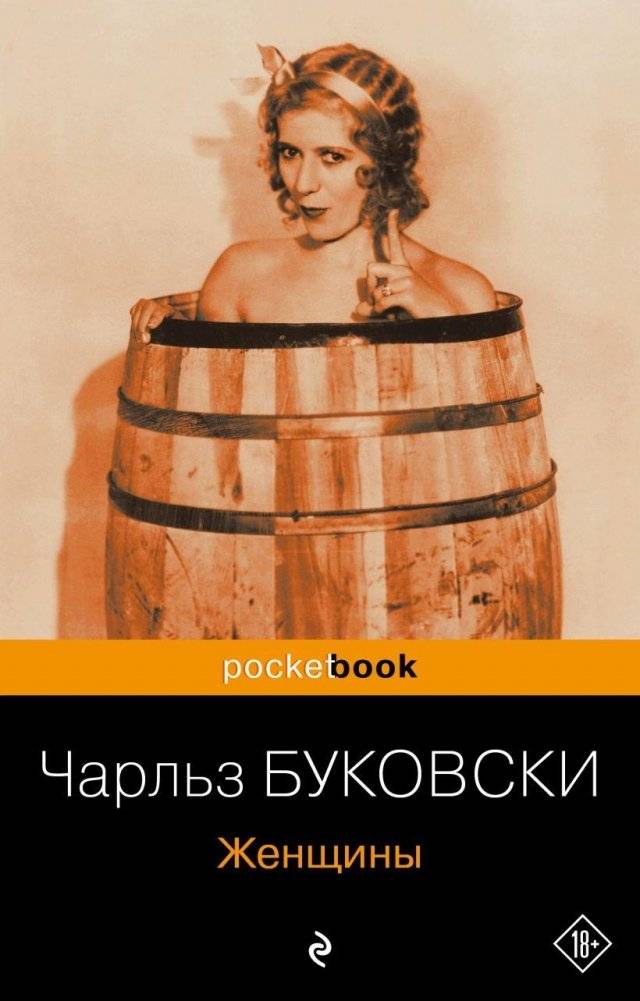Женщины | Women