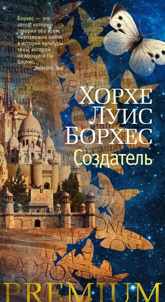 Создатель | The Creator