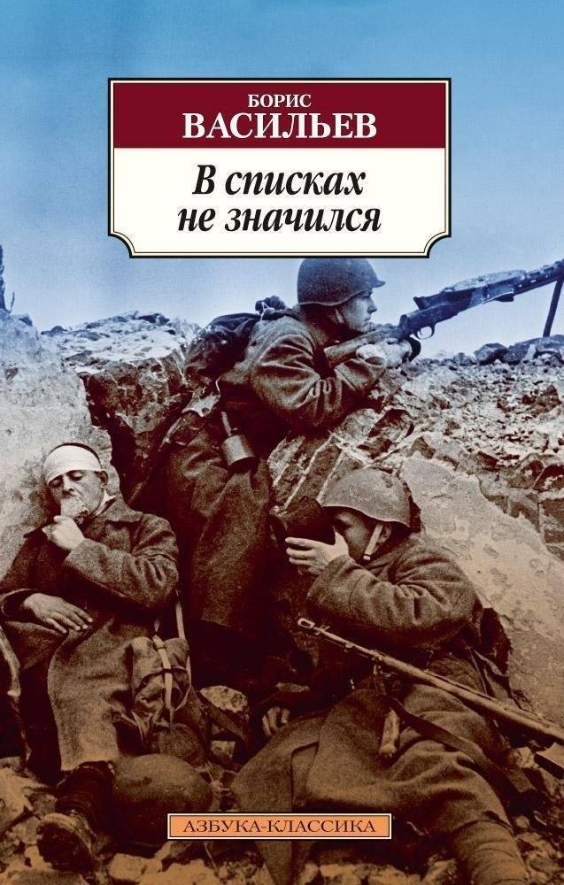 В списках не значился | Not Listed