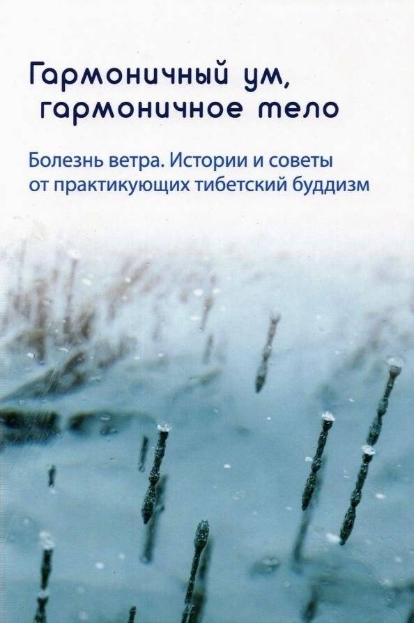 Гармоничный ум,гармоничное тело | Garmonichnyi um,garmonichnoe telo