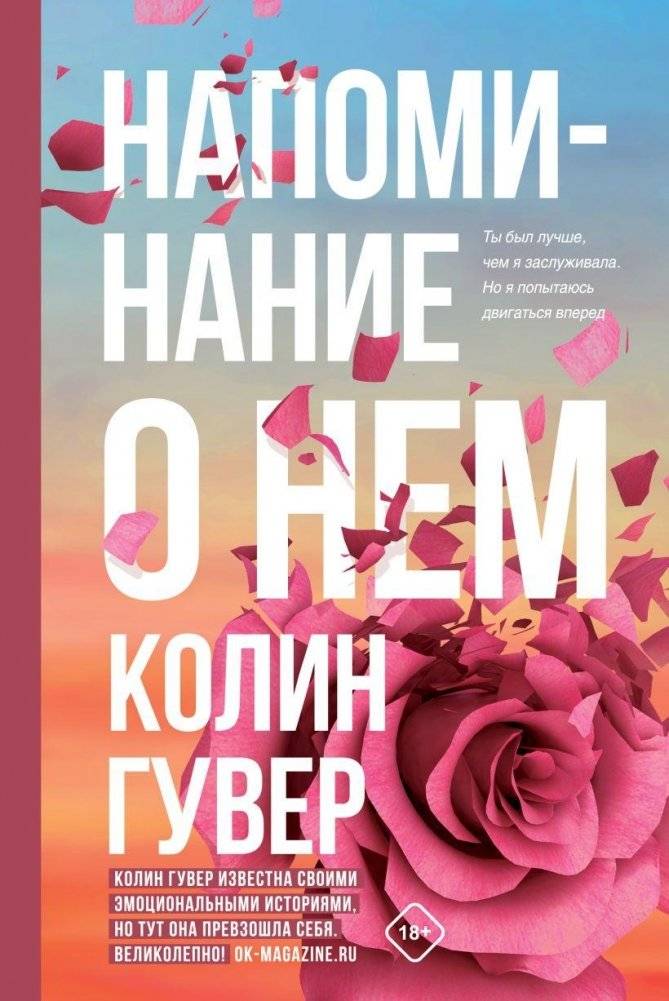 Напоминание о нем | Reminders of Him