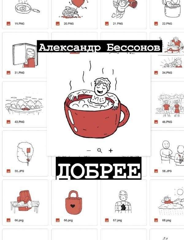 Добрее | Kinder