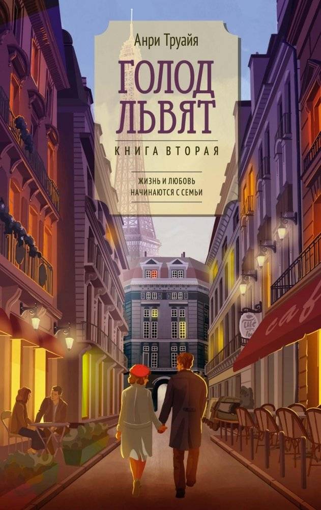 Голод львят | Lion Cubs' Hunger