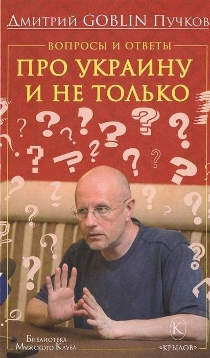 Вопросы и ответы: про Украину и не только | Questions and Answers: About Ukraine and Beyond