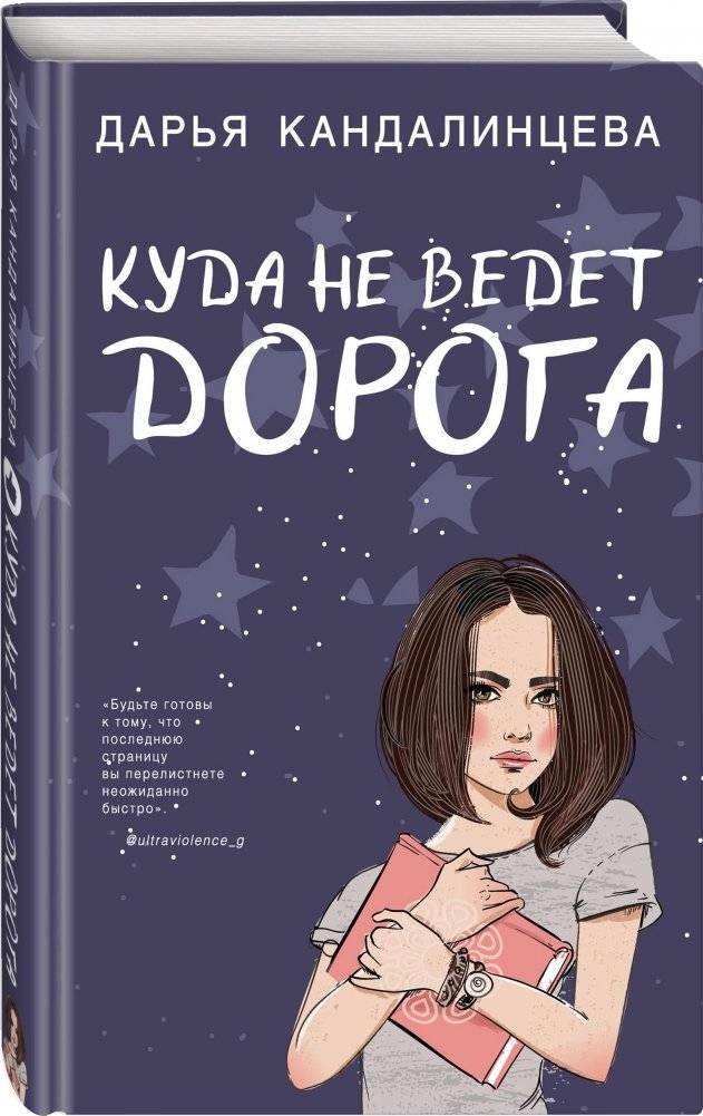 Куда не ведет дорога | Where the Road Doesn't Lead
