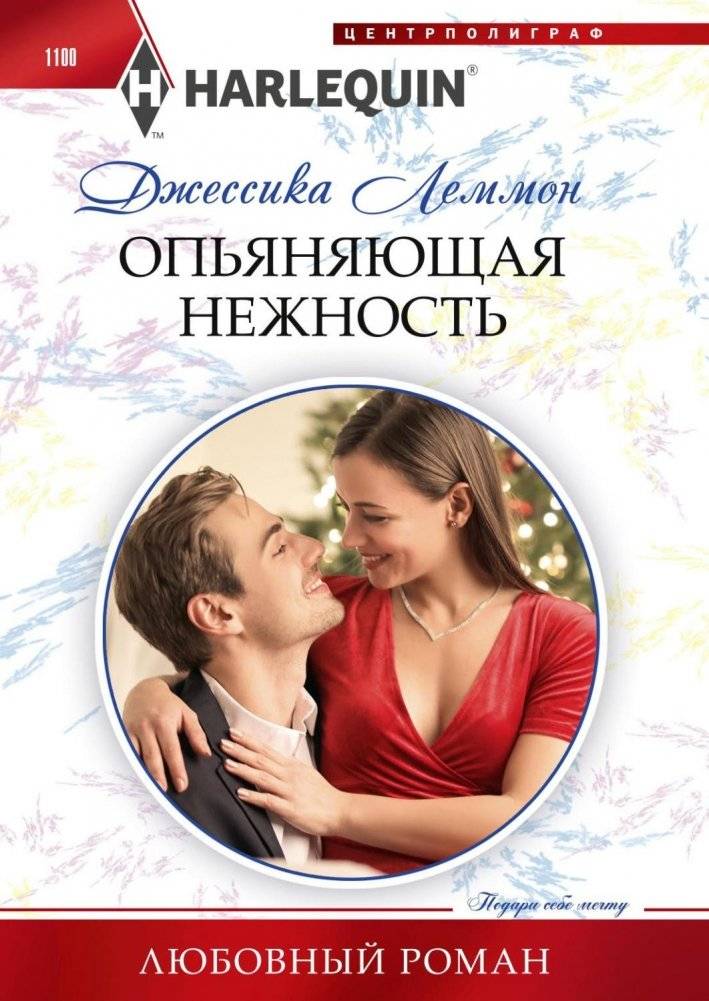 Опьяняющая нежность | Intoxicating Tenderness