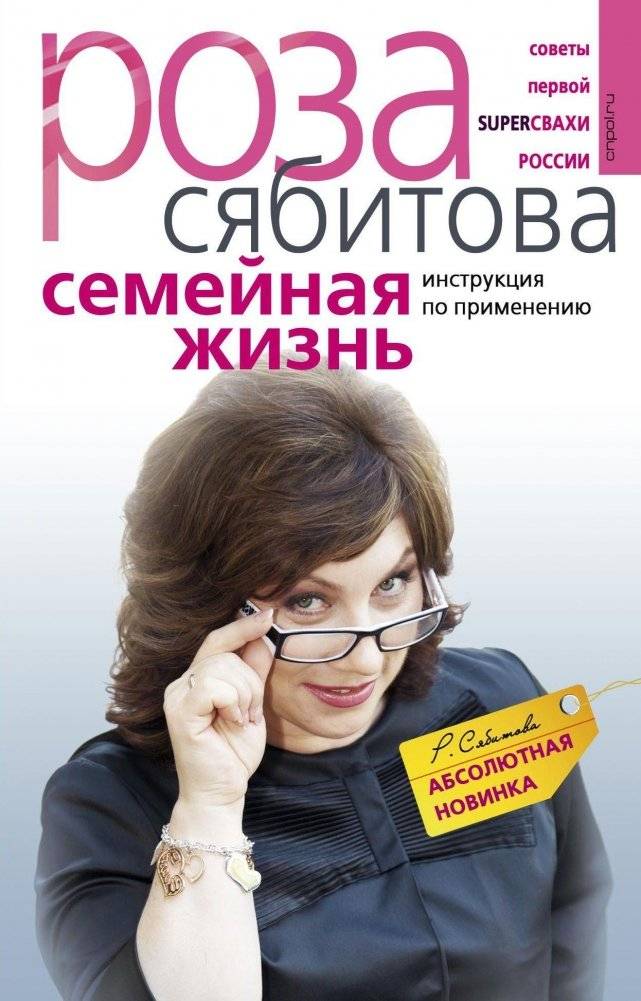 Семейная жизнь. Инструкция по применению | Family Life: An Instruction Manual