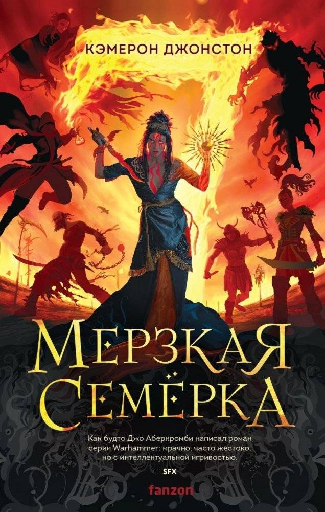 Мерзкая семерка | The Vile Seven