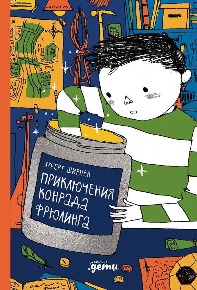 Приключения Конрада Фрюлинга | The Adventures of Konrad Frühling