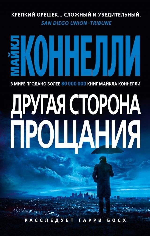 Другая сторона прощания | The Other Side of Goodbye