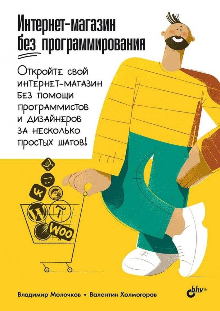 Интернет-магазин без программирования | No-Code Online Store