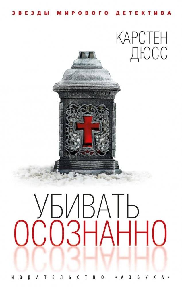 Убивать осознанно | Killing Mindfully