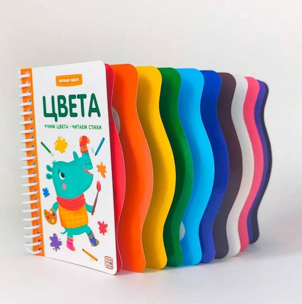Первые шаги. Цвета | First Steps. Colors