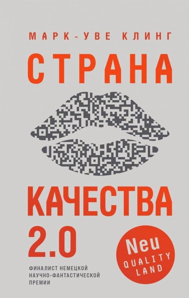 Страна Качества 2.0 | Country of Quality 2.0
