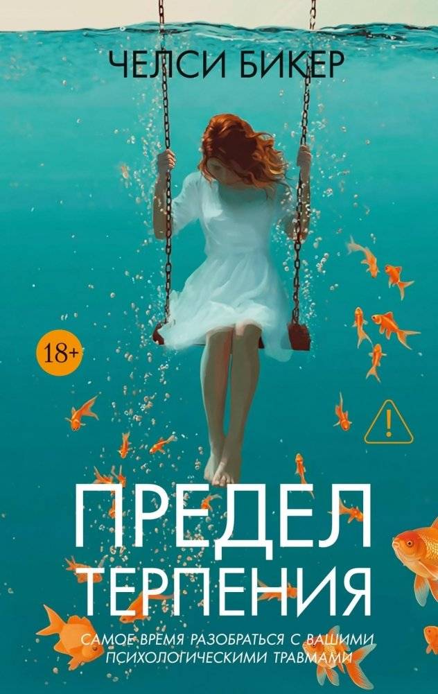 Предел терпения | The Limits of Endurance