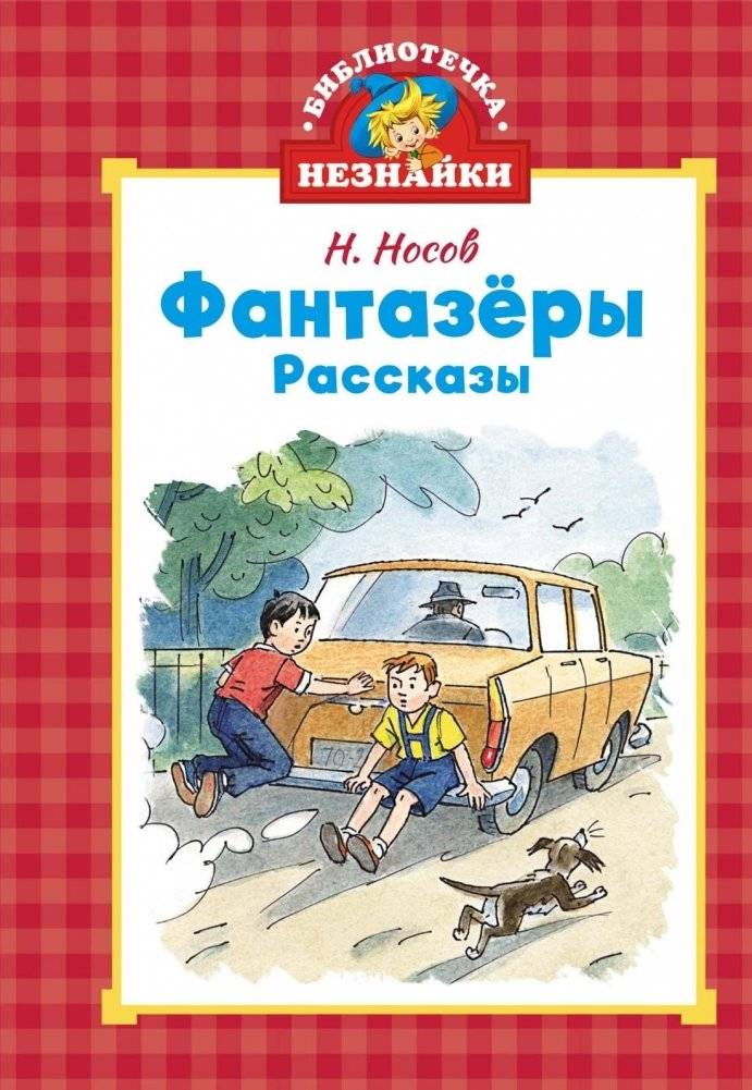 Фантазёры | Dreamers