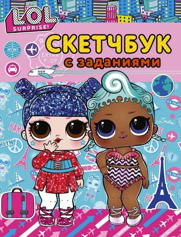 L.O.L. Surprise! Скетчбук с заданиями (бирюзовый) | L.O.L. Surprise! Activity Sketchbook (Turquoise)