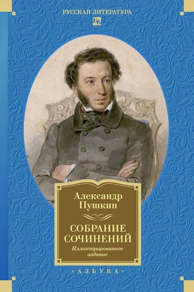 Собрание сочинений. Иллюстрированное издание | Collected Works: Illustrated Edition
