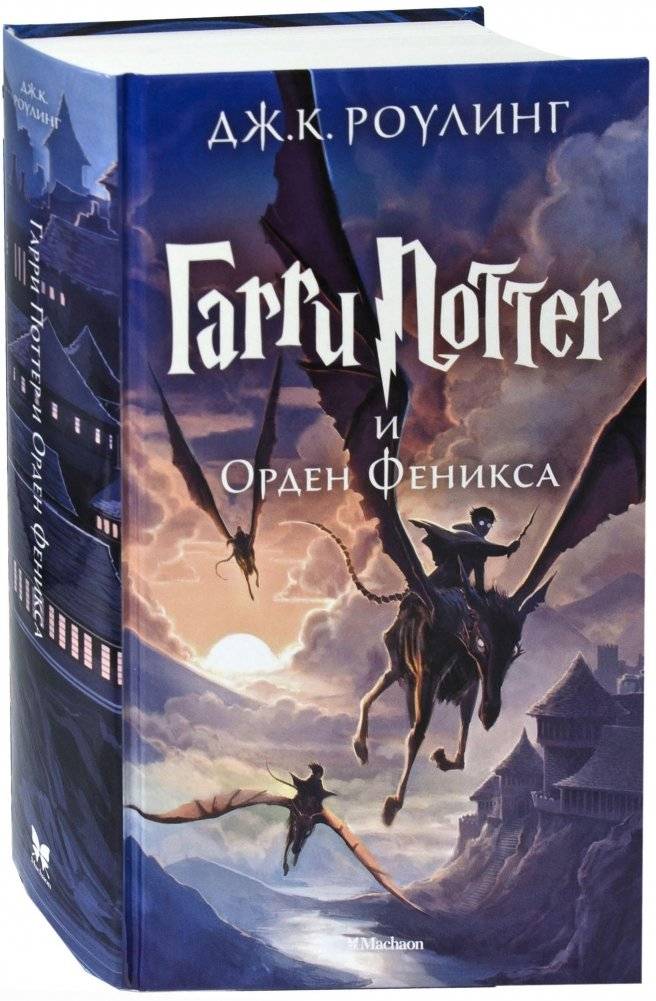Гарри Поттер и Орден Феникса | Harry Potter and the Order of the Phoenix