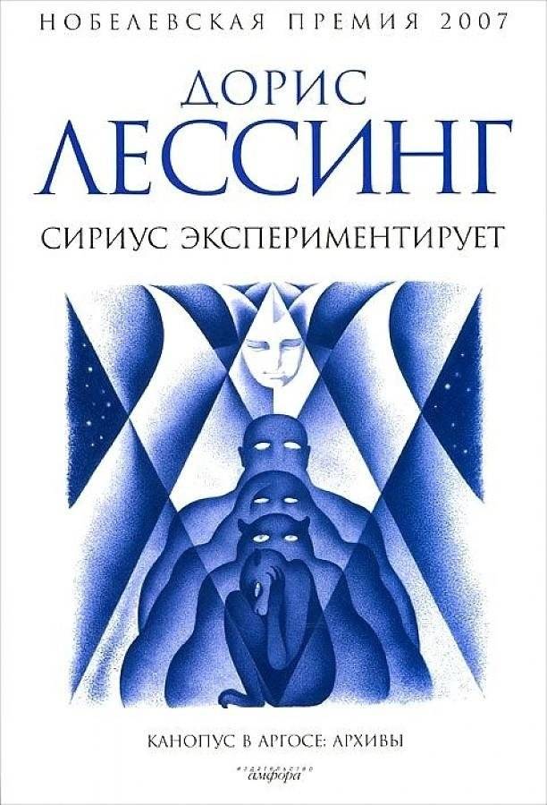 Сириус экспериментирует | Sirius Experiments
