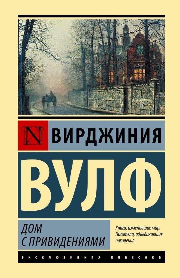 Дом с привидениями | Haunted House