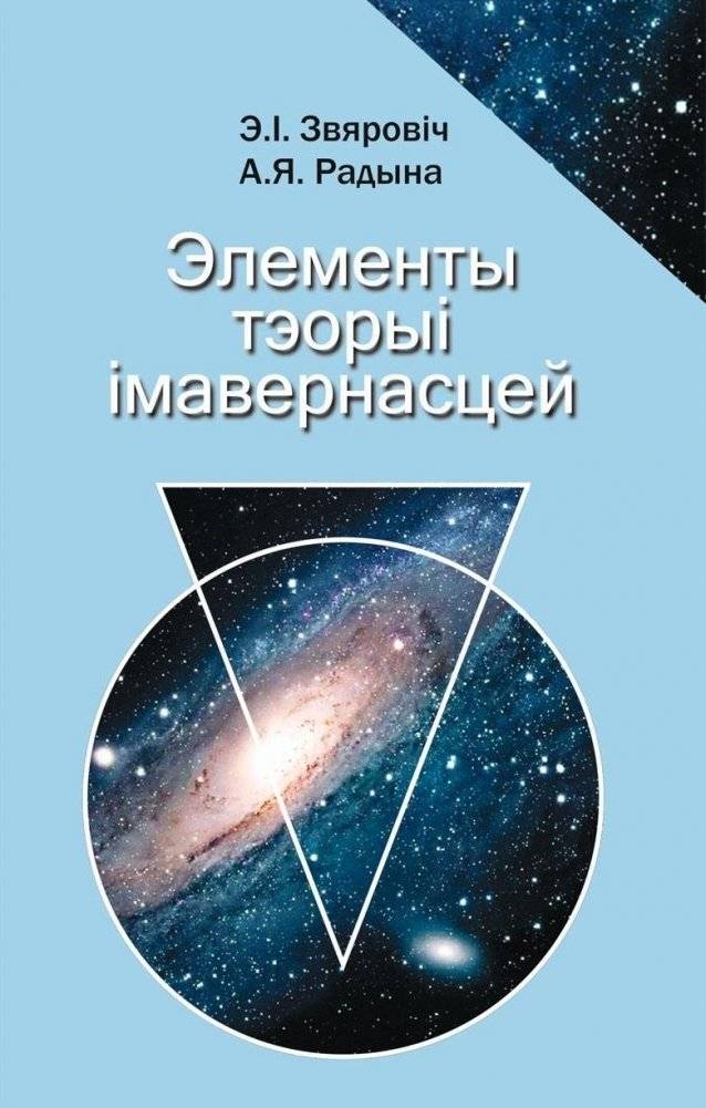 Элементы теории вероятностей | Elements of Probability Theory