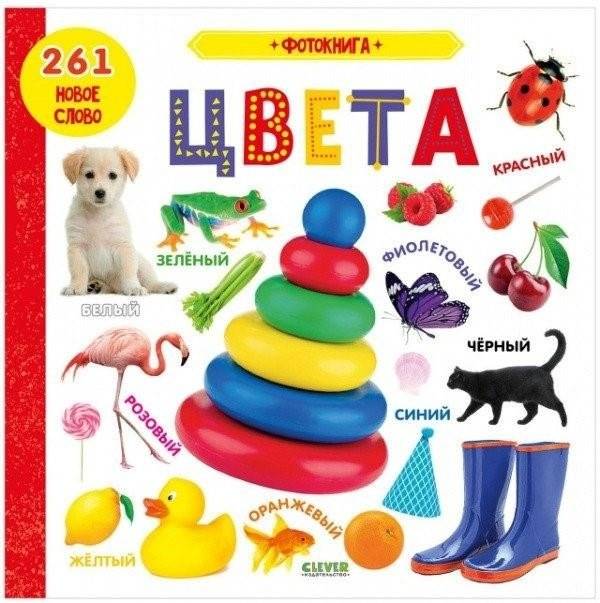 Фотокнига. Цвета | Photobook. Colors