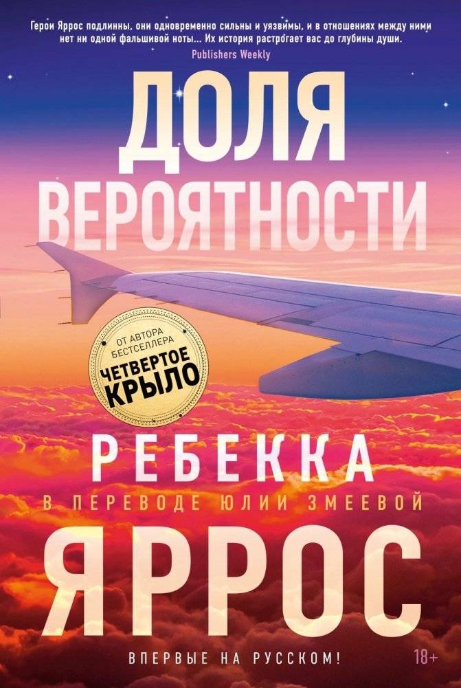 Доля вероятности | Probability's Share