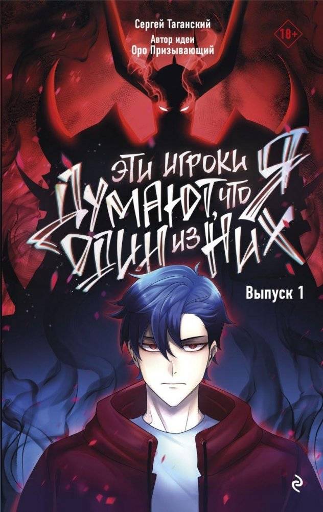 Эти игроки думают, что я один из них. Выпуск 1 | They Think I'm One of Them. Volume 1
