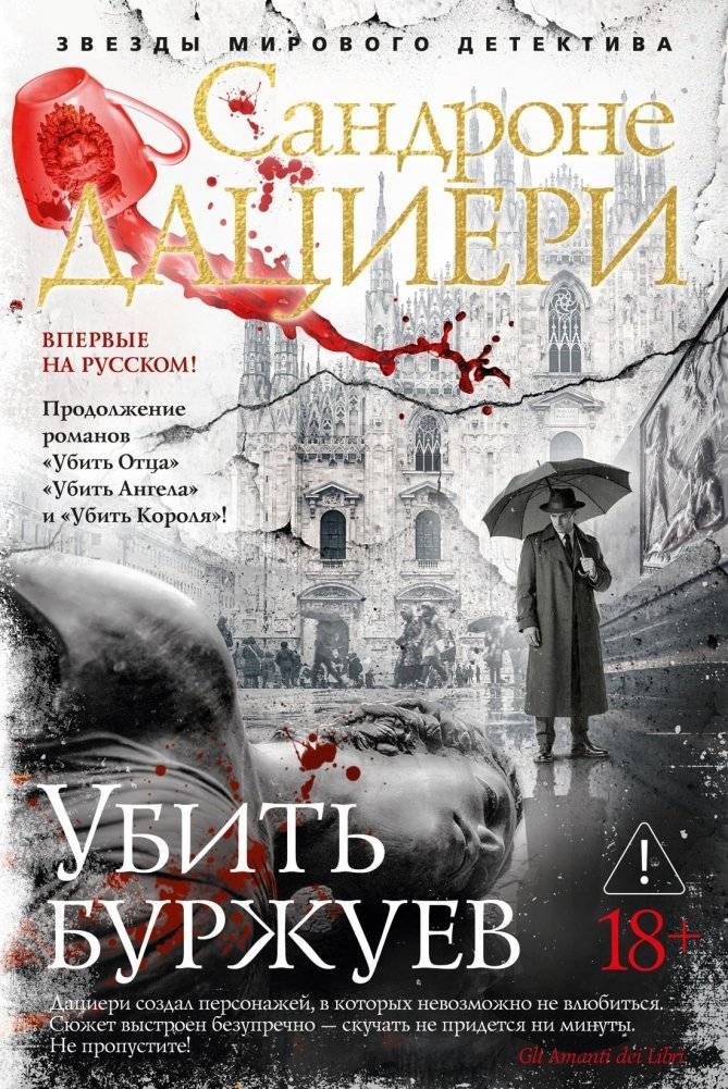 Убить буржуев | Kill the Bourgeoisie