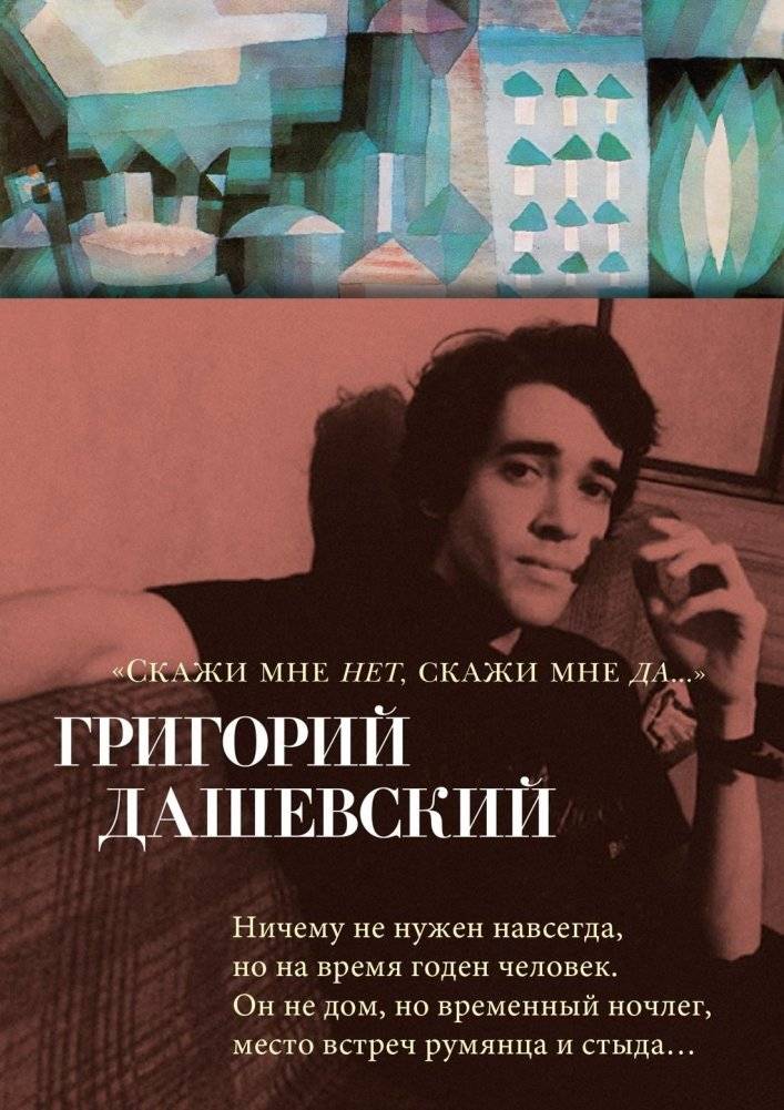Скажи мне нет, скажи мне да... | Tell Me No, Tell Me Yes...
