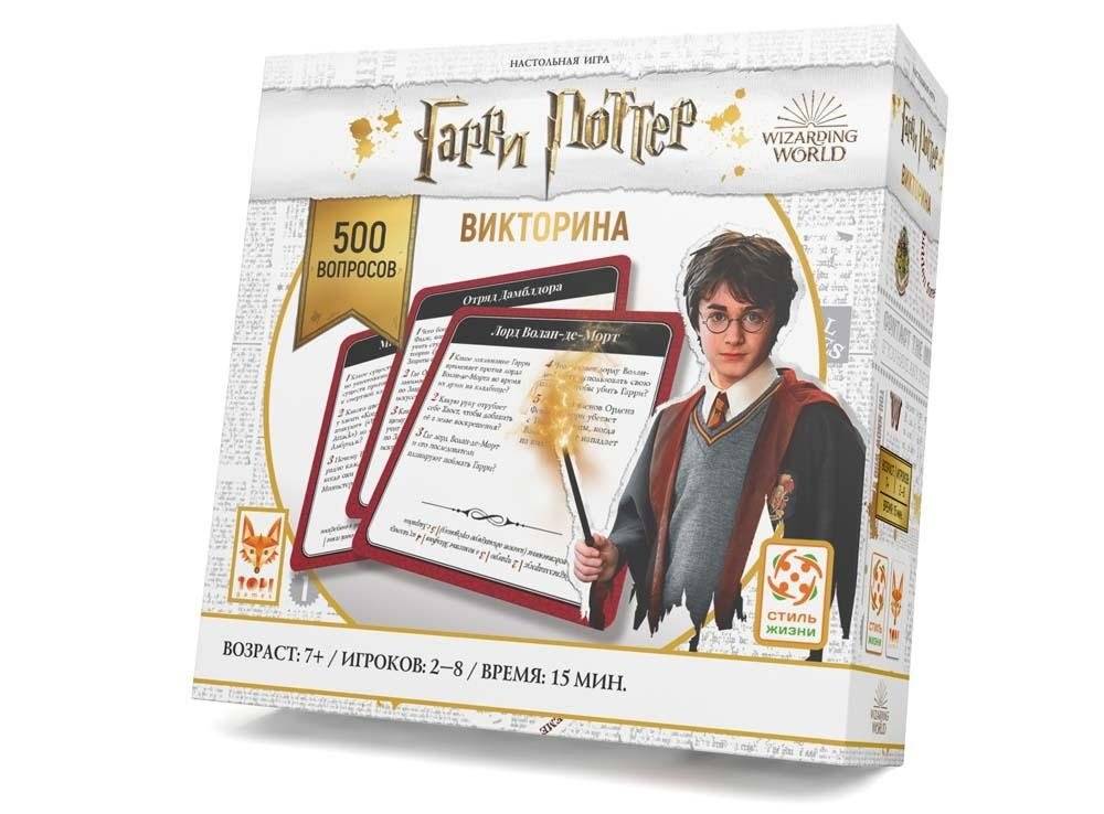 Гарри Поттер. Викторина | Harry Potter. Quiz