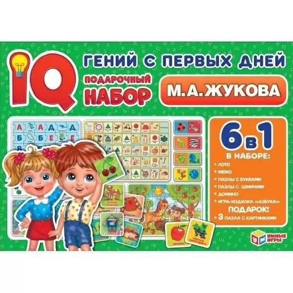 IQ-подарочный набор 6 в 1. Гений с первых дней | IQ Gift Set 6-in-1: Genius from Day One