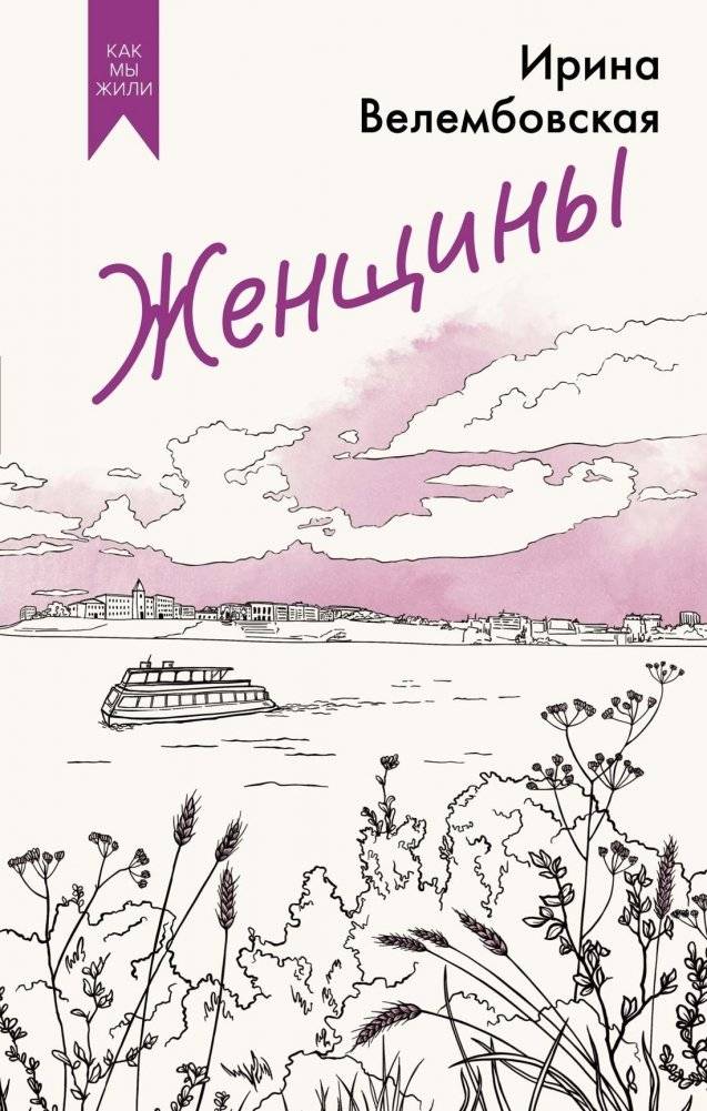 Женщины | Women