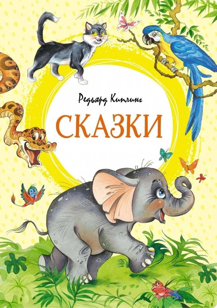 Сказки | Fairy Tales