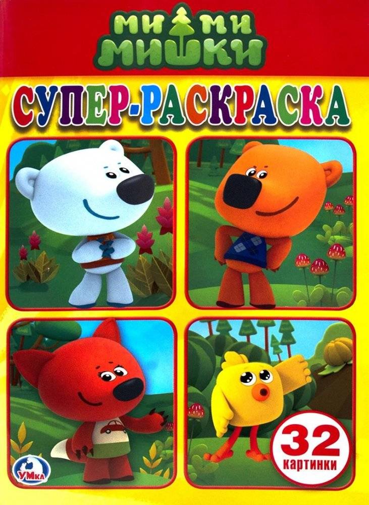 Мимимишки | Mimimishki